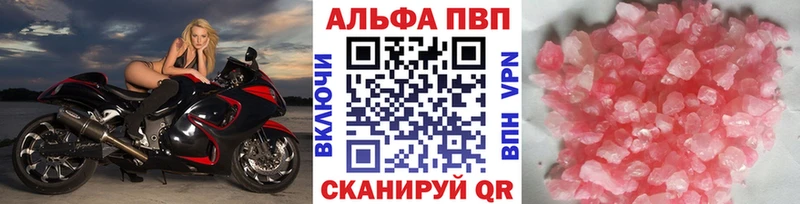 A PVP VHQ  где купить наркотик  маркетплейс официальный сайт  Спас-Клепики 