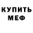 А ПВП крисы CK Kenneth Talisic