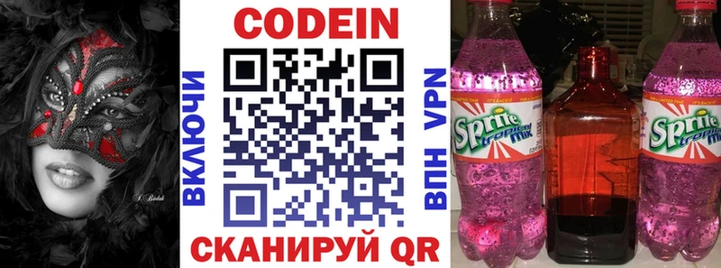 Кодеиновый сироп Lean Purple Drank Спас-Клепики