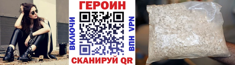 Героин Heroin  Спас-Клепики 