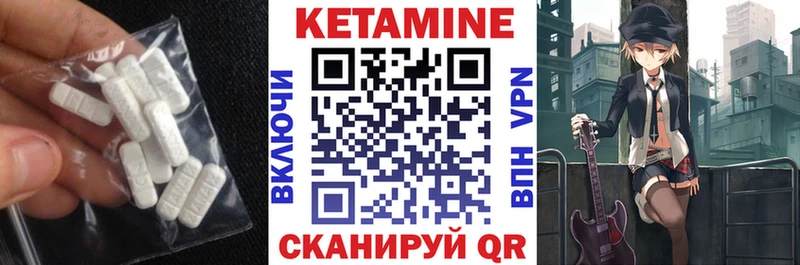 КЕТАМИН VHQ  мега   Спас-Клепики 