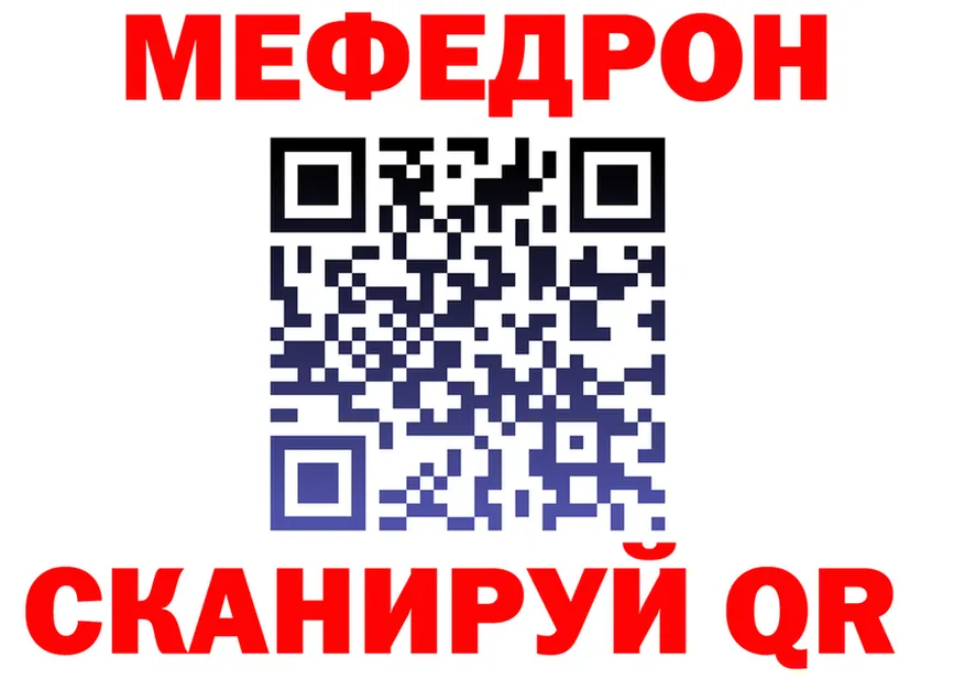 Меф мука ссылки это гидра Спас-Клепики