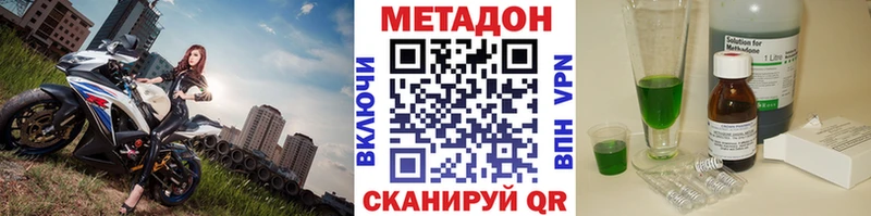 Метадон VHQ Спас-Клепики