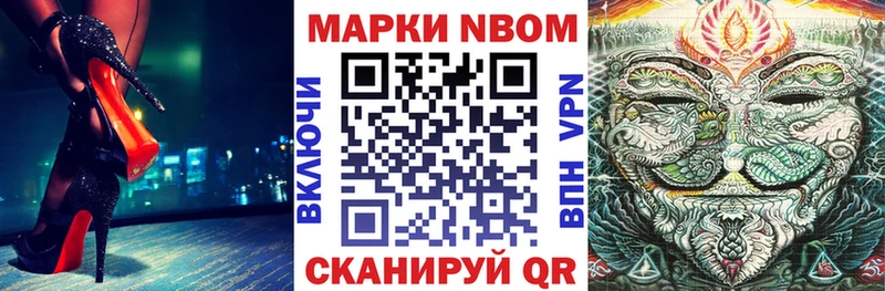 закладка  Спас-Клепики  Марки N-bome 1500мкг 